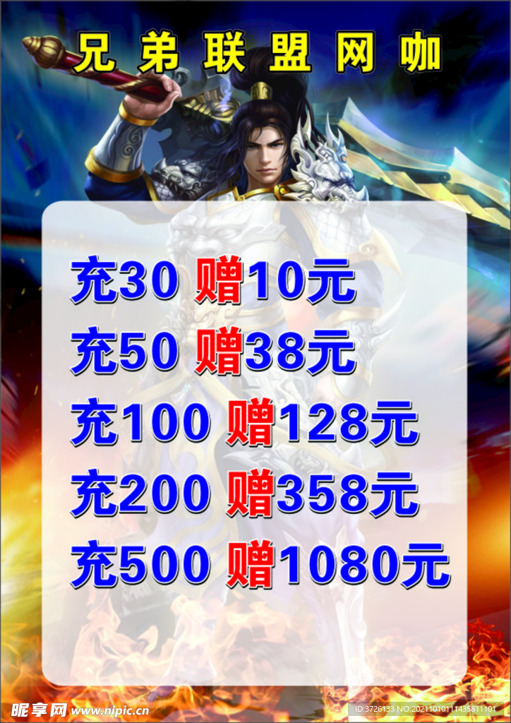 网咖海报