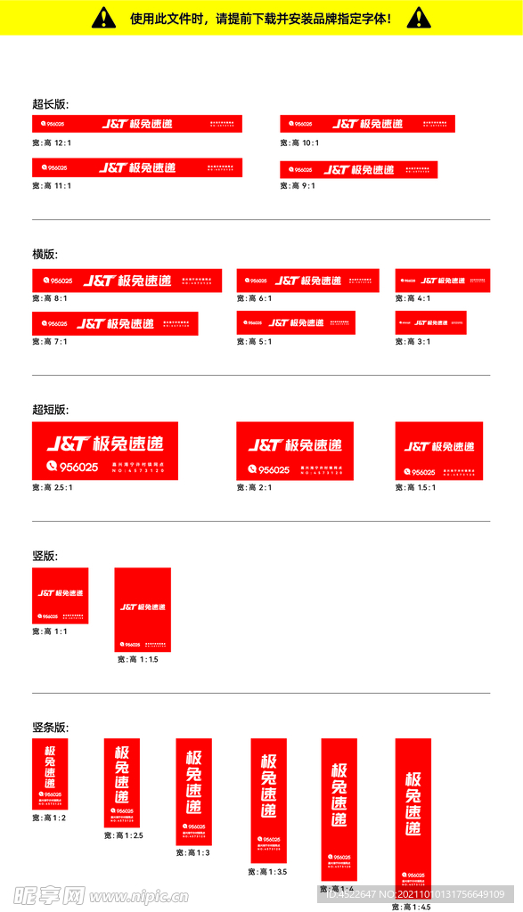 2021极兔速递门头招牌广告牌