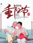 重阳节