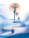 重阳节