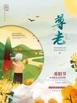 重阳节