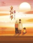 重阳节