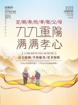 重阳节 