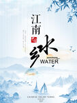水墨山水背景