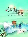 水墨山水背景