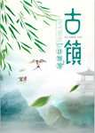 水墨山水背景