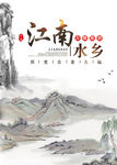 水墨山水背景