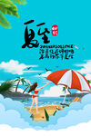 二十四节气夏至