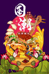 国潮插画