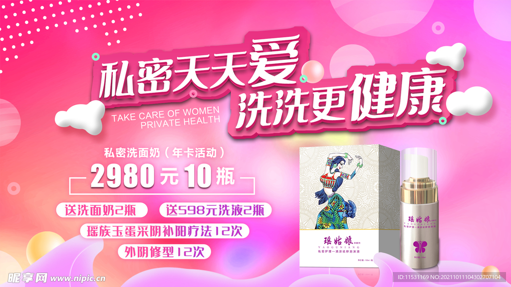 秘密
