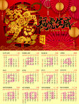 2022年福虎生威
