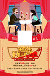 你吃饭我买单创意餐饮促销海报