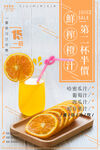 清凉一夏第二杯半价促销海报