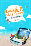 清新风夏天促销海报