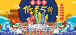 淘宝国庆节饮料海报创意海报