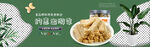 零食坚果促销海报