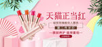 化妆品中国风促销海报