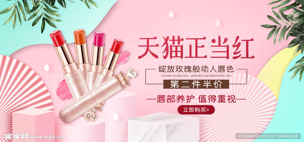 化妆品中国风促销海报