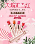 化妆品中国风促销海报