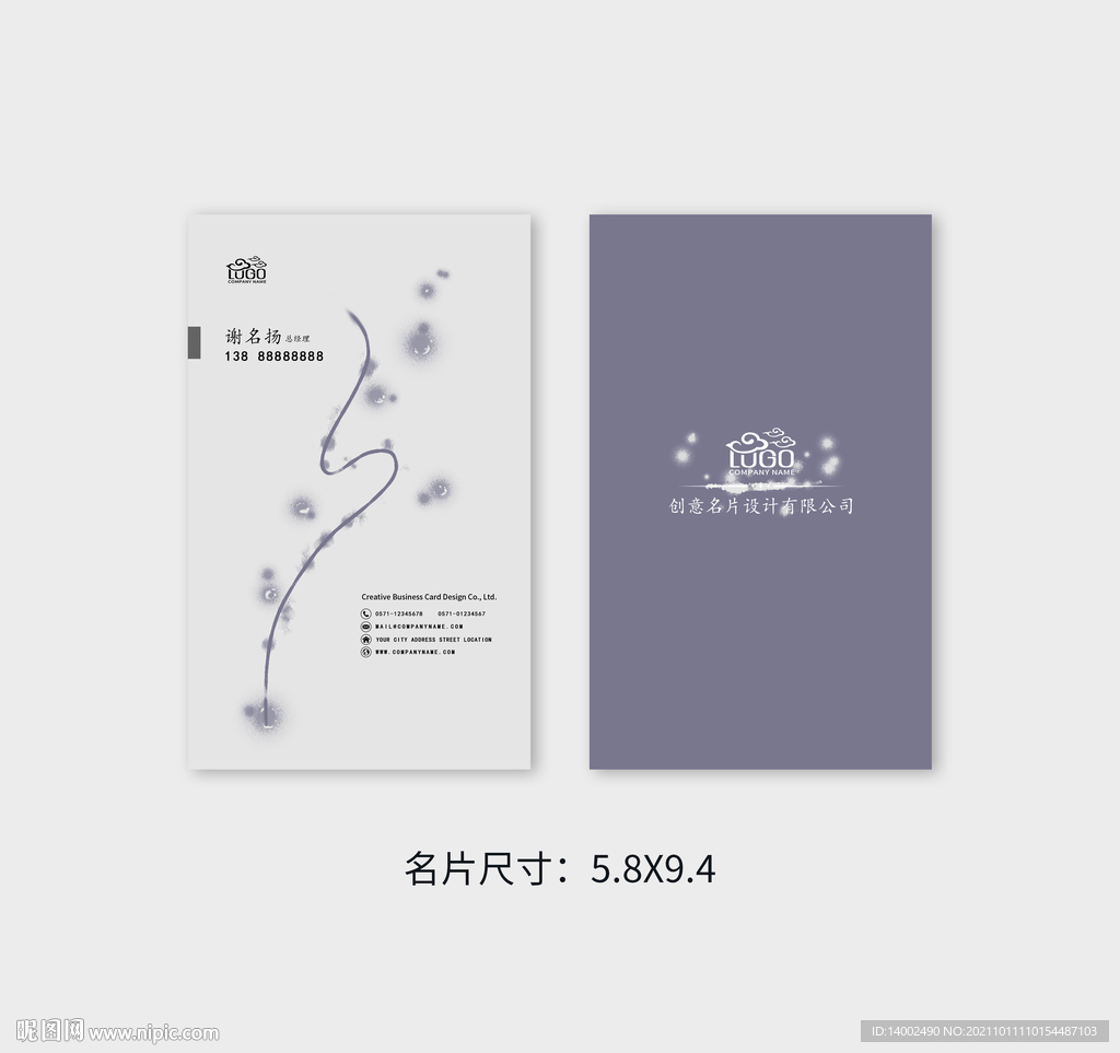 创意名片