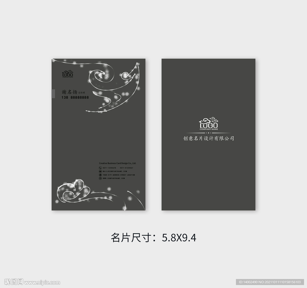 创意名片