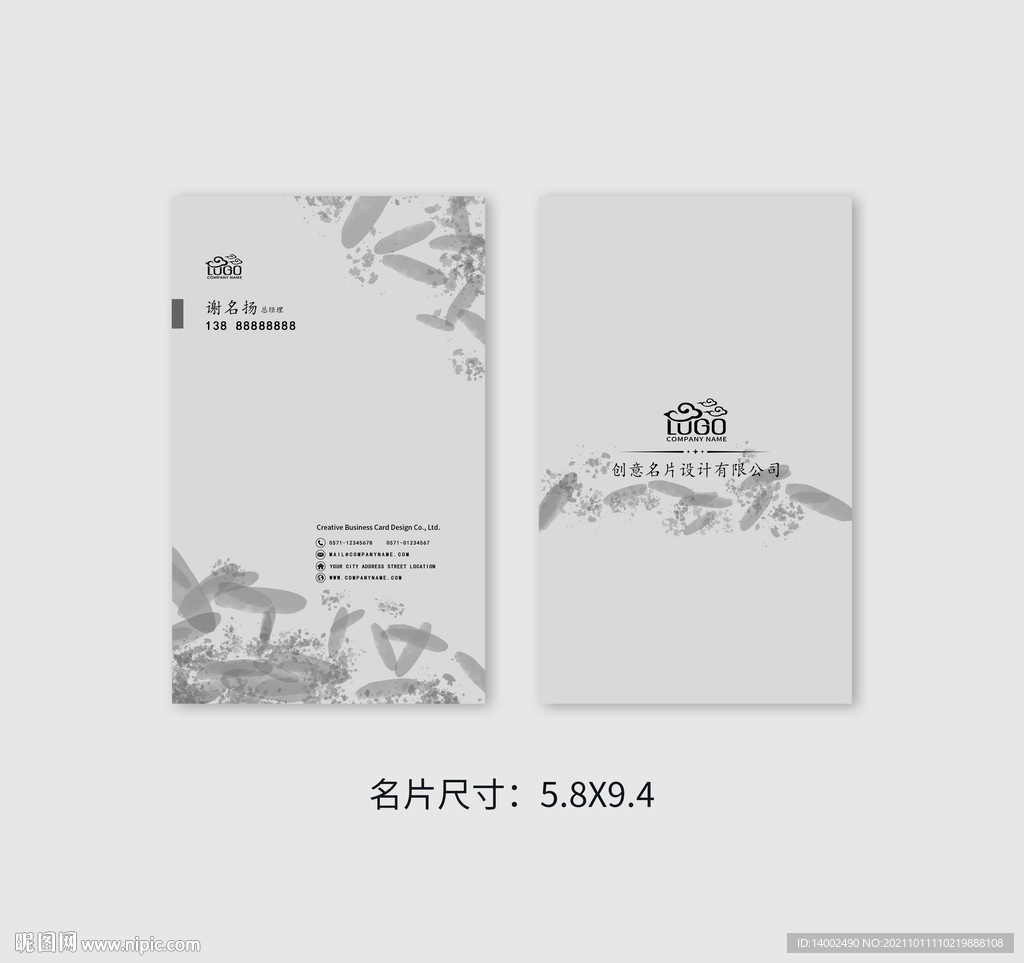 抽线名片