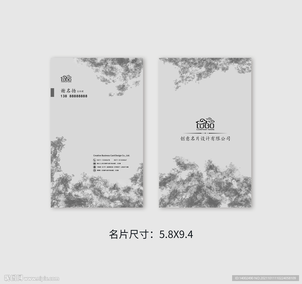 中国风名片