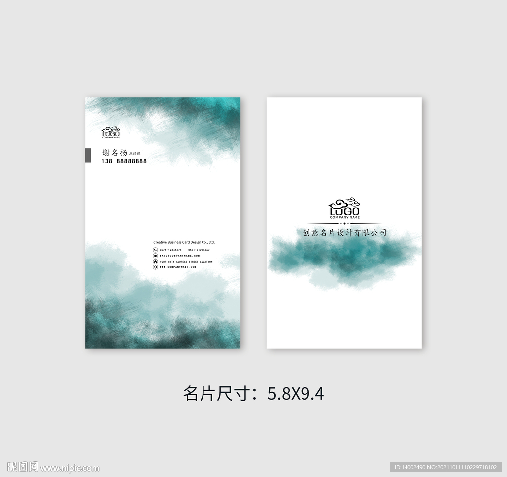 意境名片