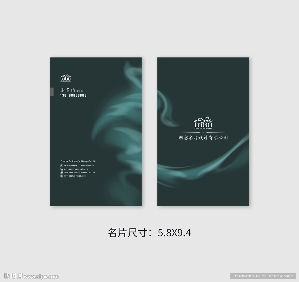 创意名片