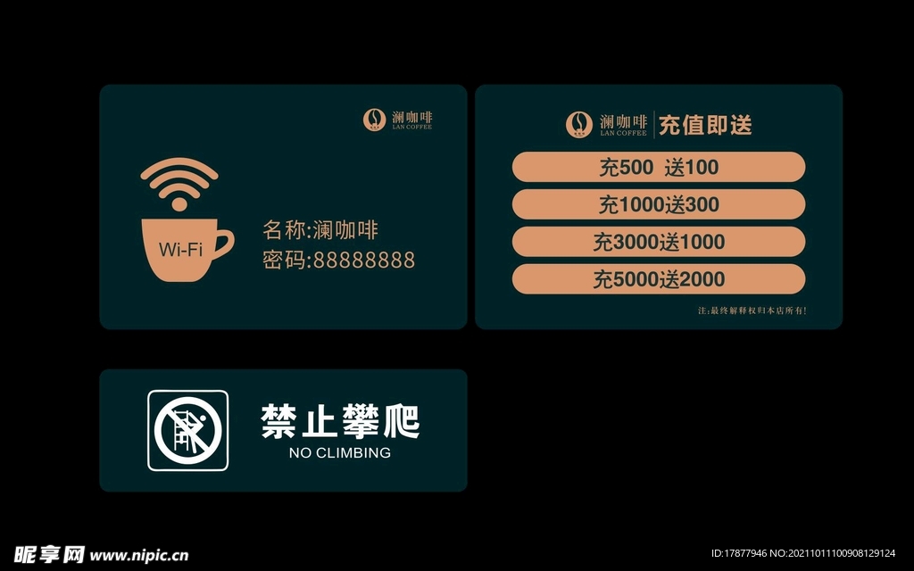 提示牌wifi贴 禁止吸烟 