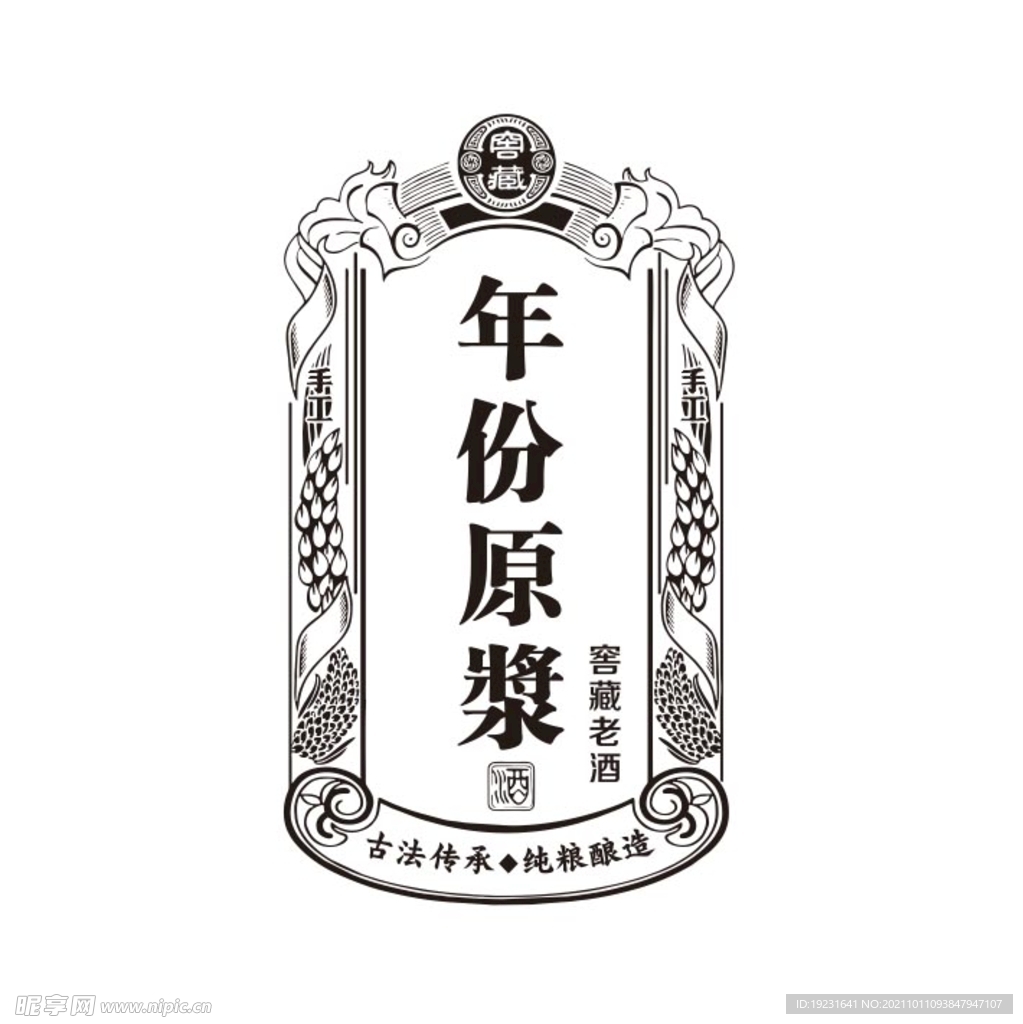 酒标