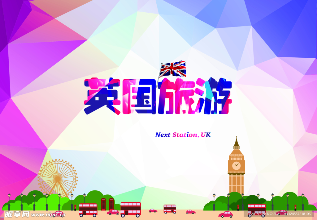 英国旅游