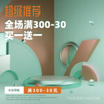 电淘宝3d场景图手机无线端