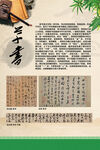 书法文化海报