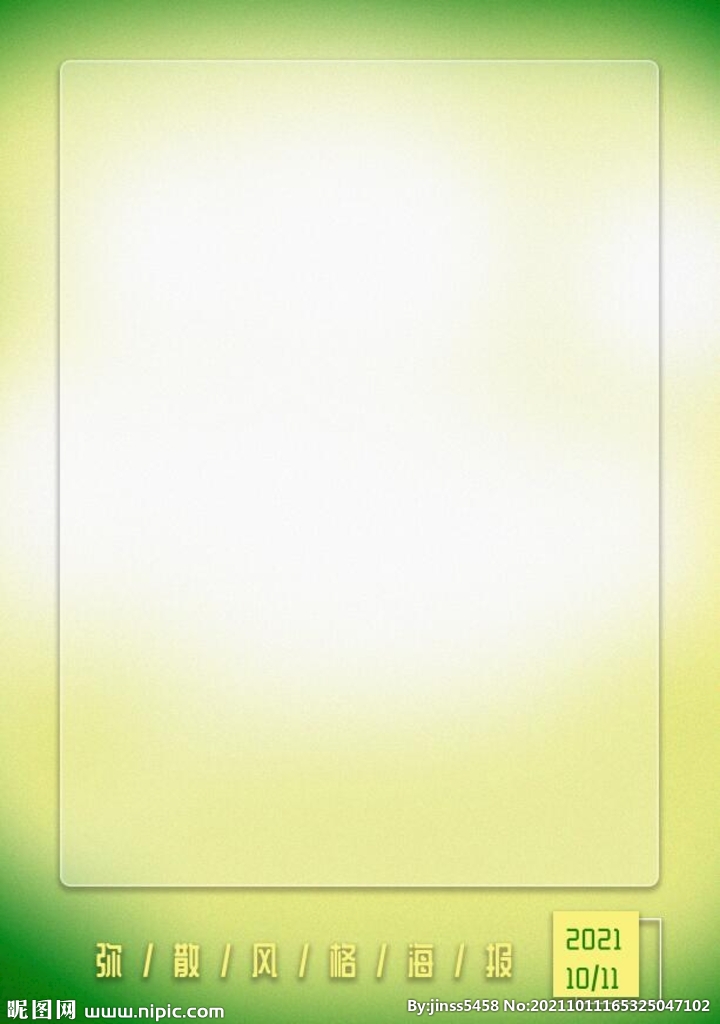 弥散风格海报