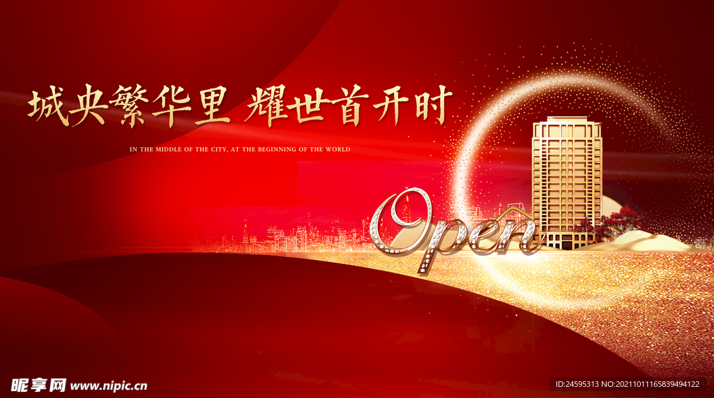 开盘
