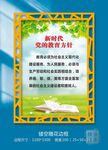 校园雕花展板边框