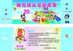 游乐场门票