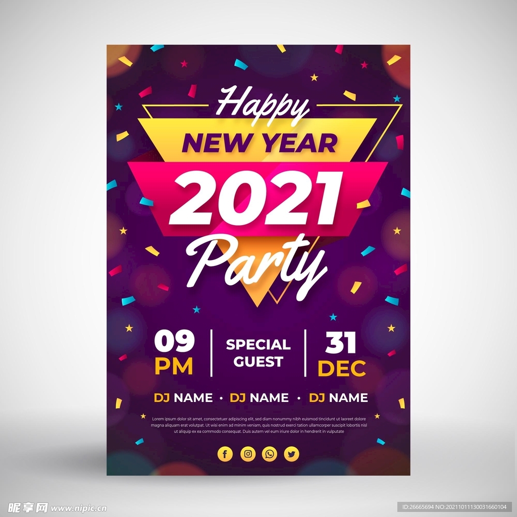 2021新年活动海报矢量