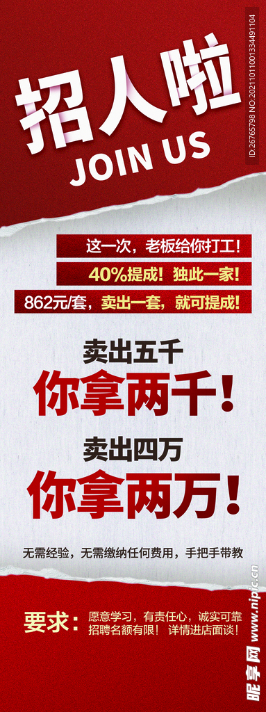 招聘丽屏架