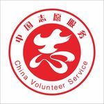 中国志愿服务LOGO