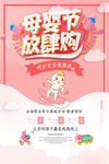 母婴用品海报 