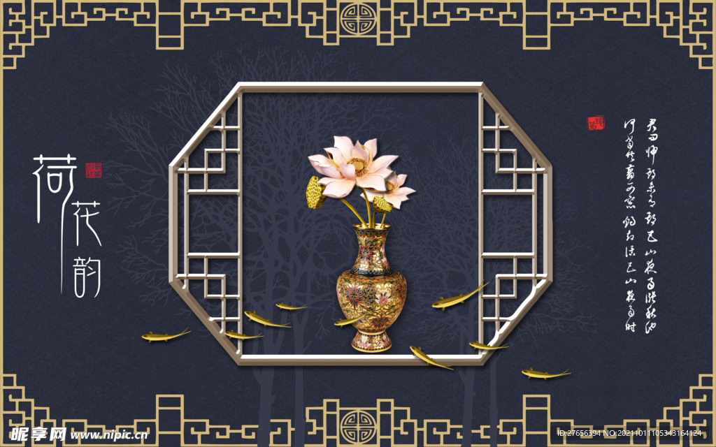 荷花