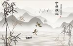 竹子 