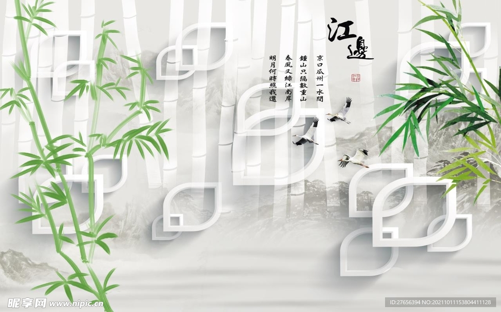 竹子 