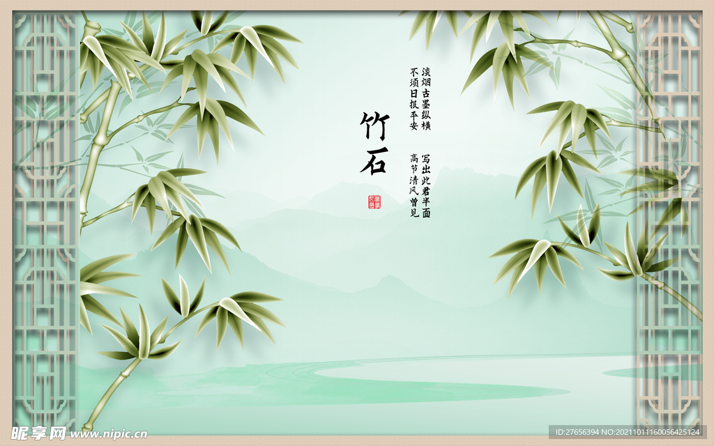 竹子 