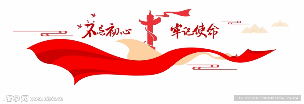 党建文化墙