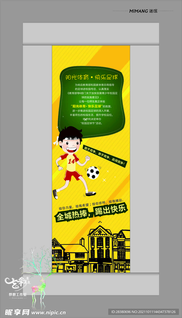 活动展架