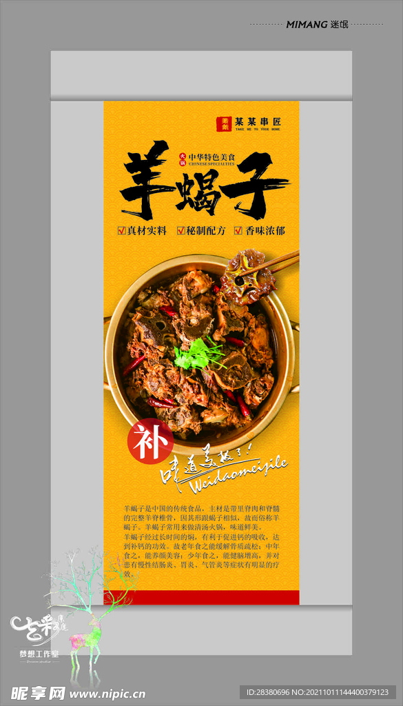 活动展架