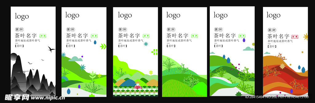 茶叶不干胶